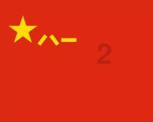 清宫Q传