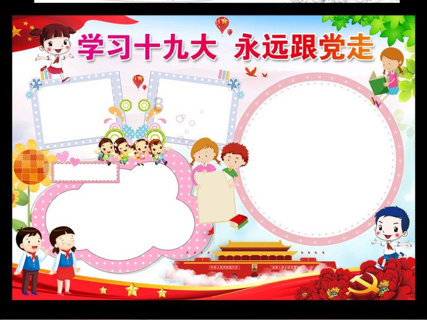 金刚鹦鹉逃生